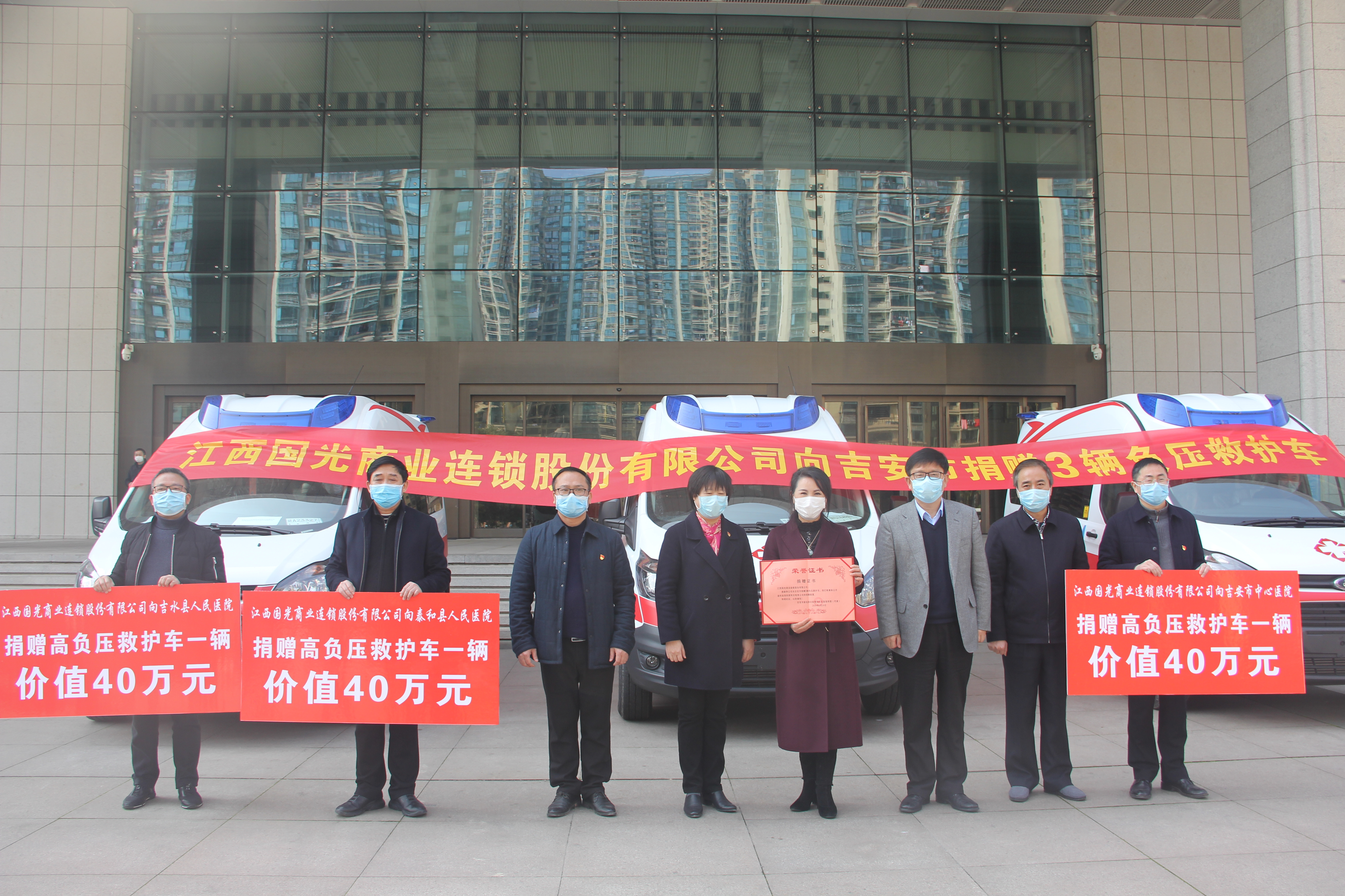 捐赠3辆负压救护车