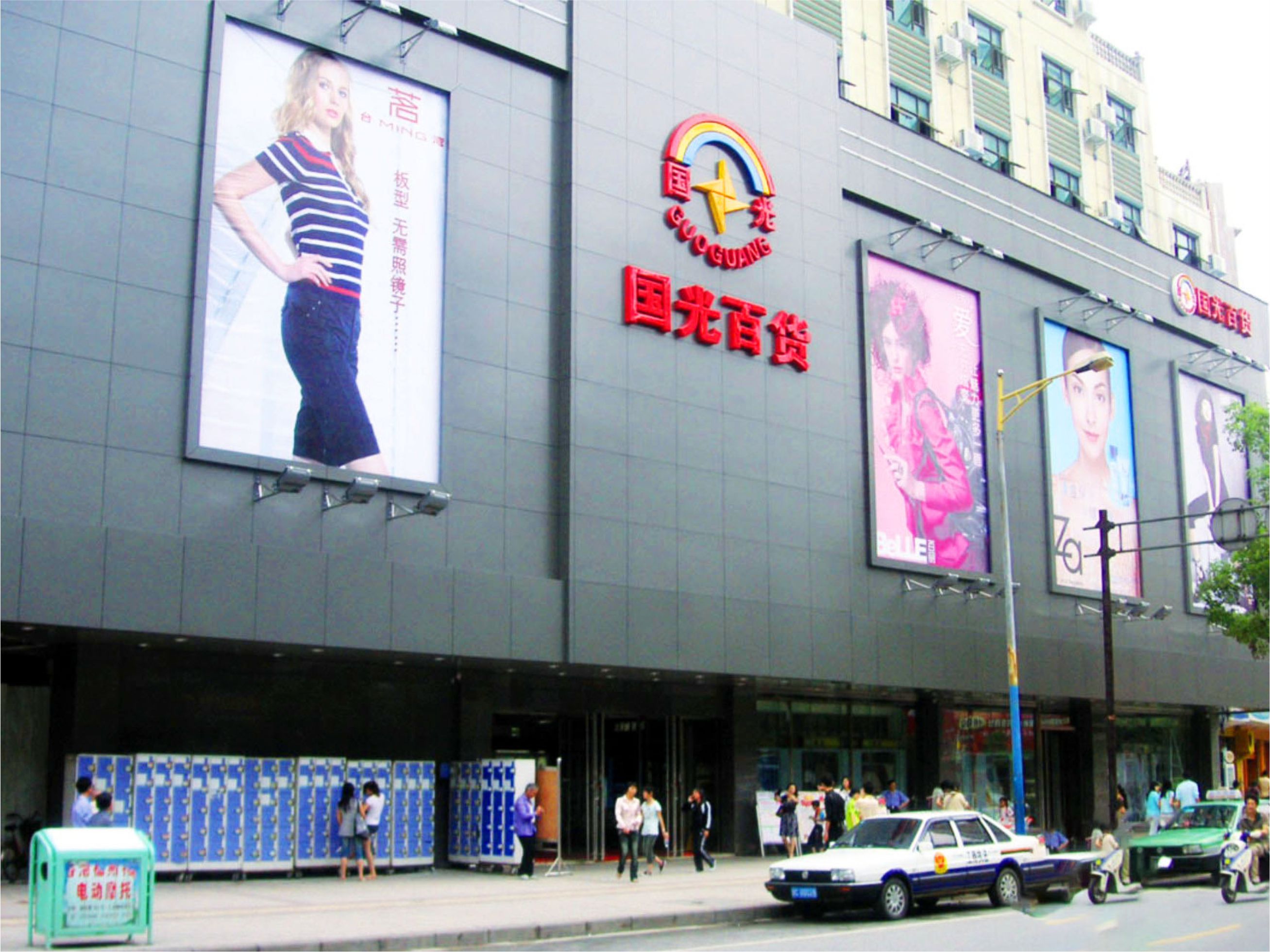 3044永利集团百货