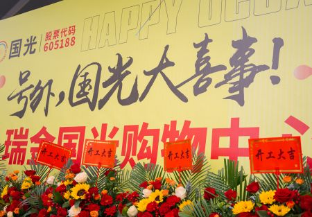 瑞金3044永利集团购物中心3.28日正式动工